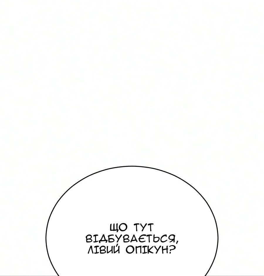 Сторінка 121