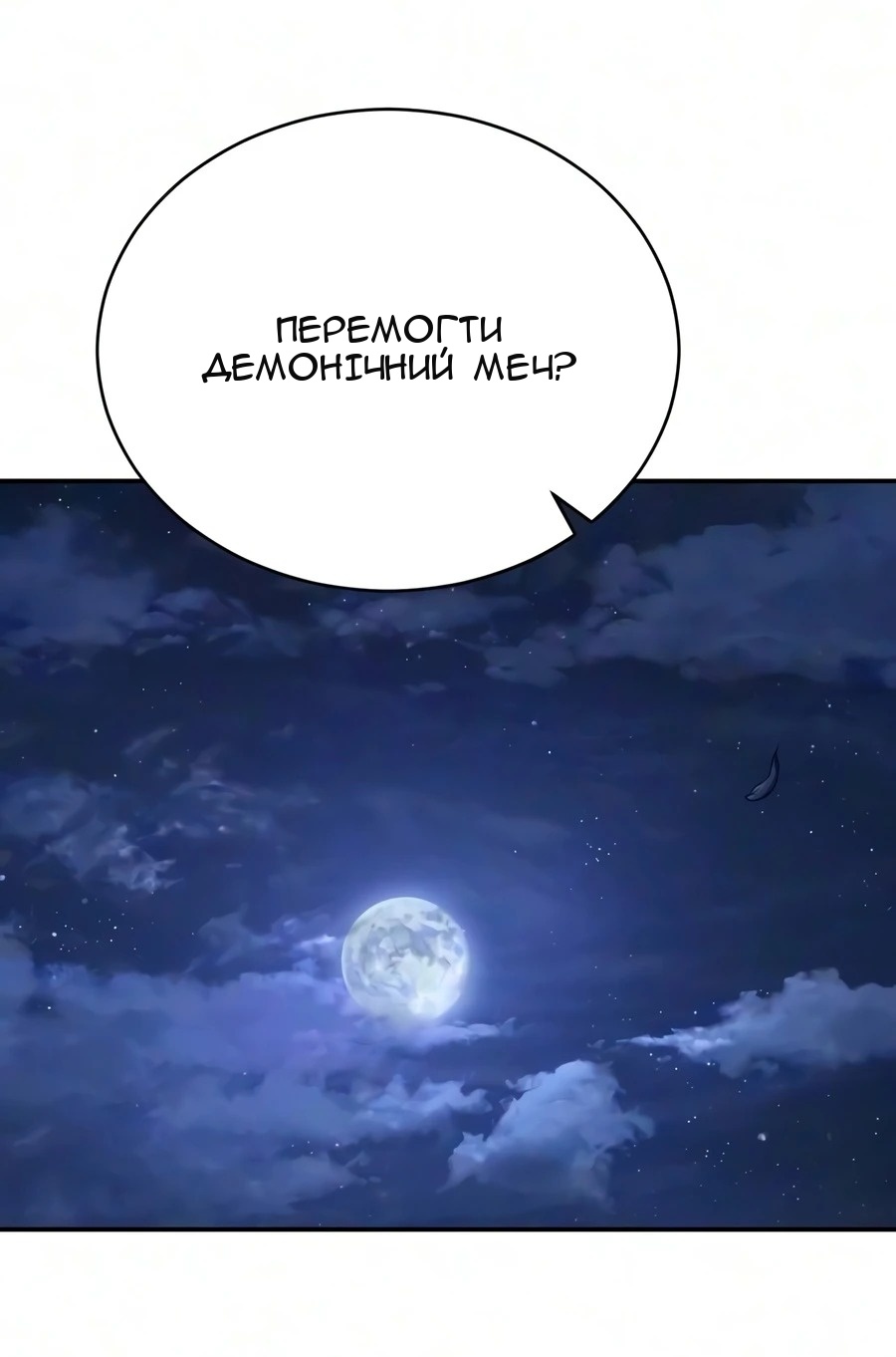 Сторінка 86