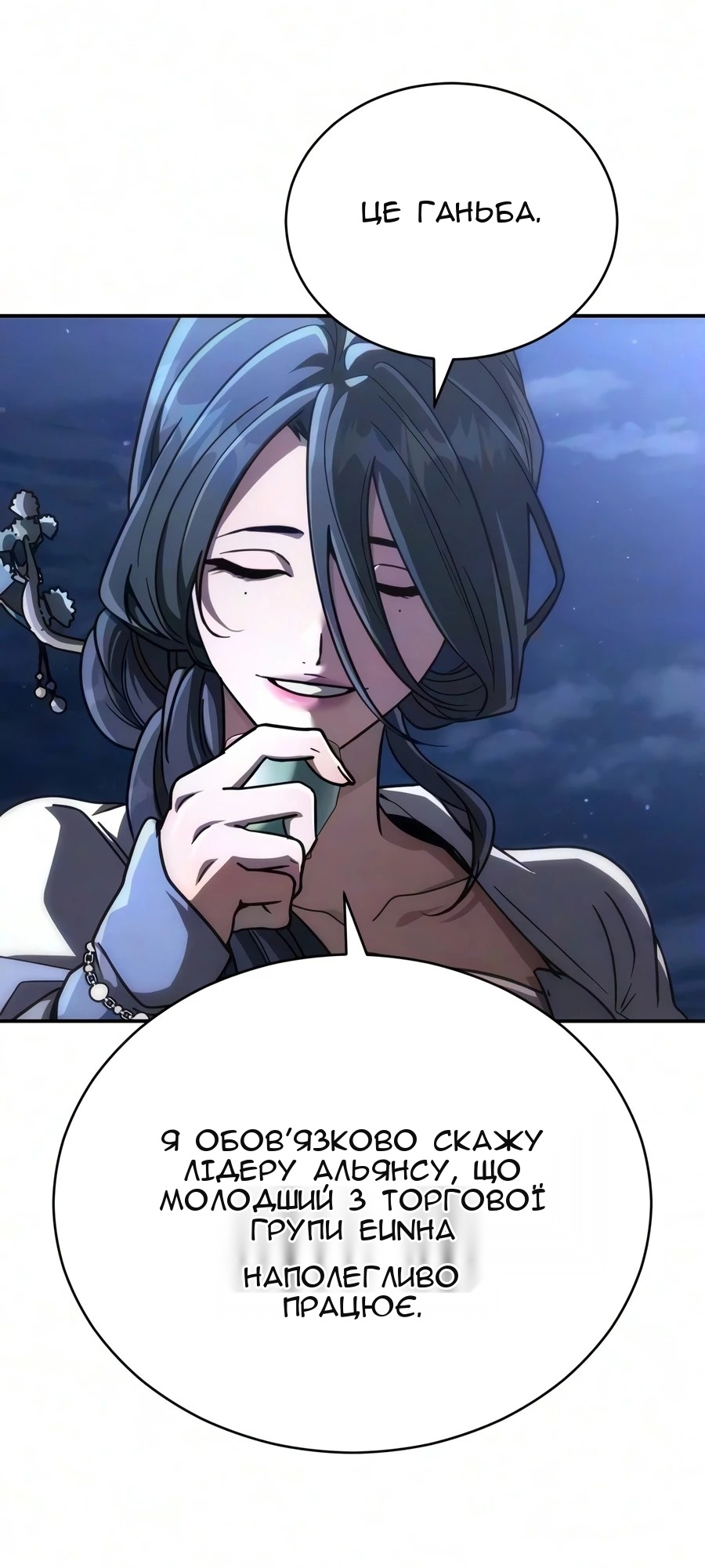 Сторінка 9