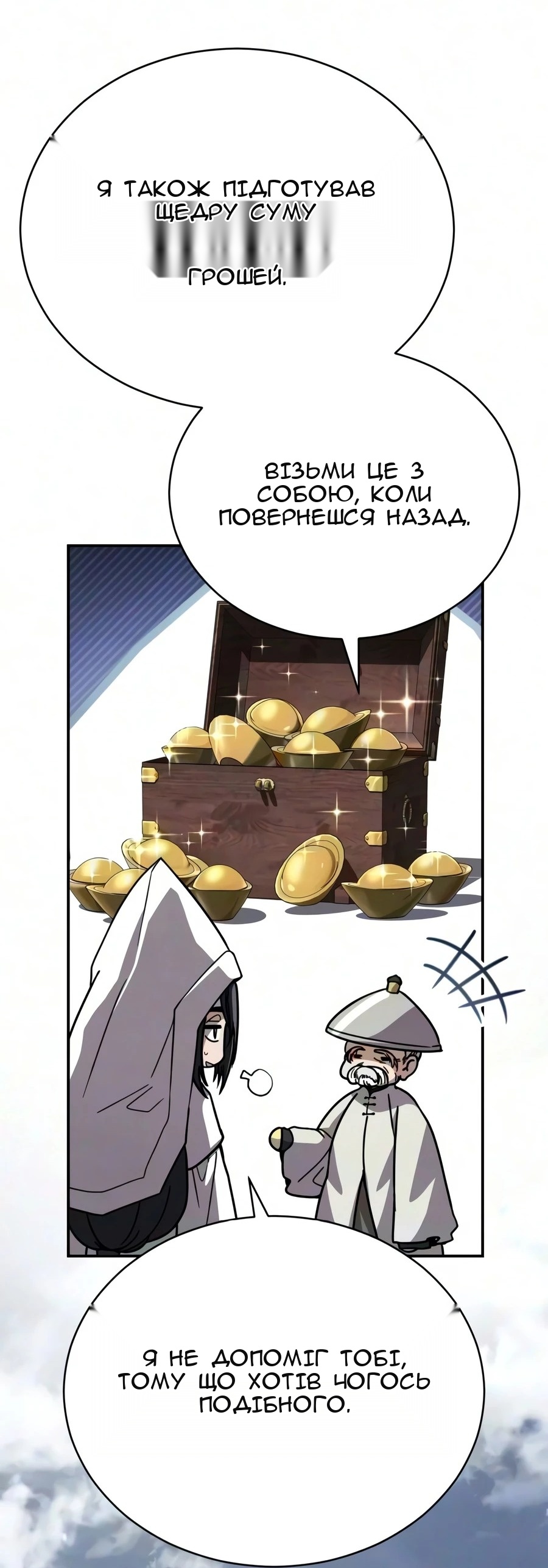 Сторінка 65