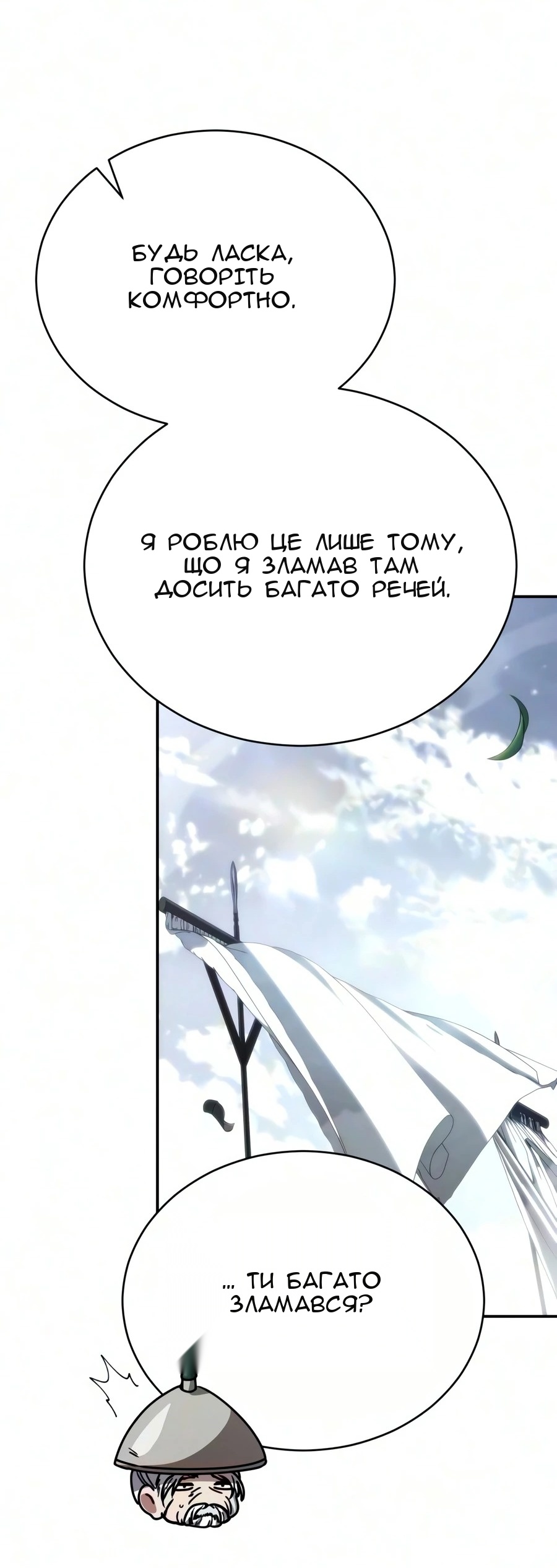 Сторінка 75