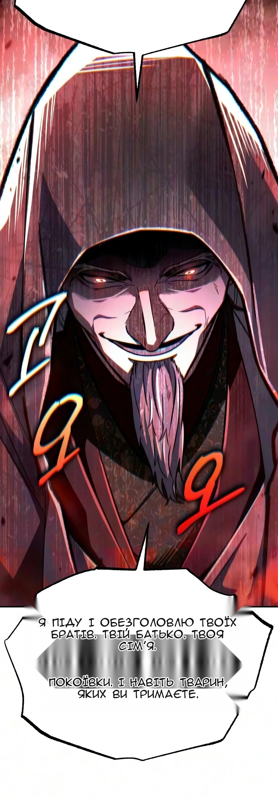 Сторінка 112