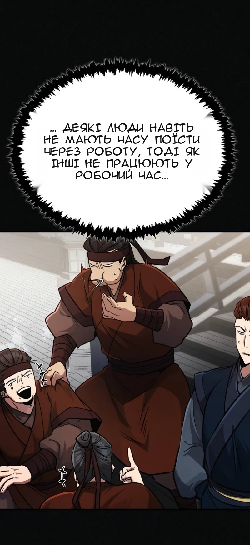 Сторінка 11