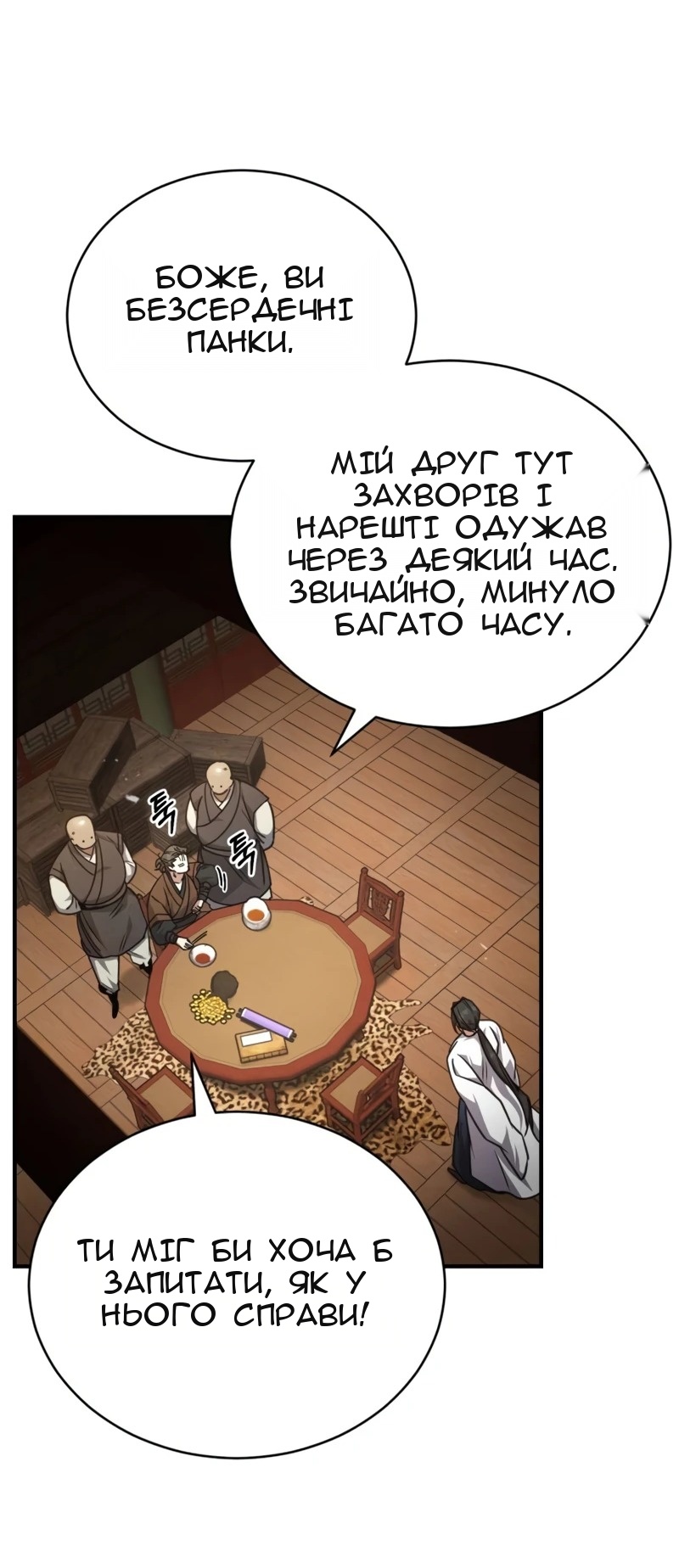Сторінка 34