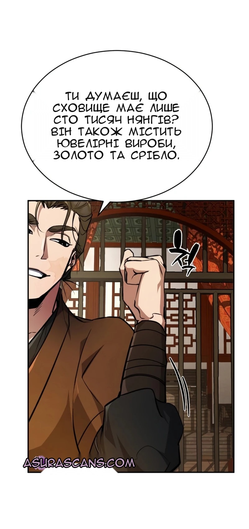 Сторінка 61