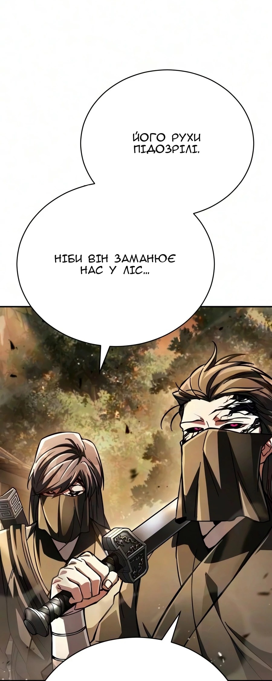 Сторінка 63