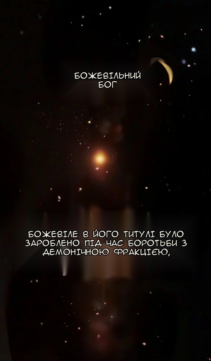 Сторінка 114