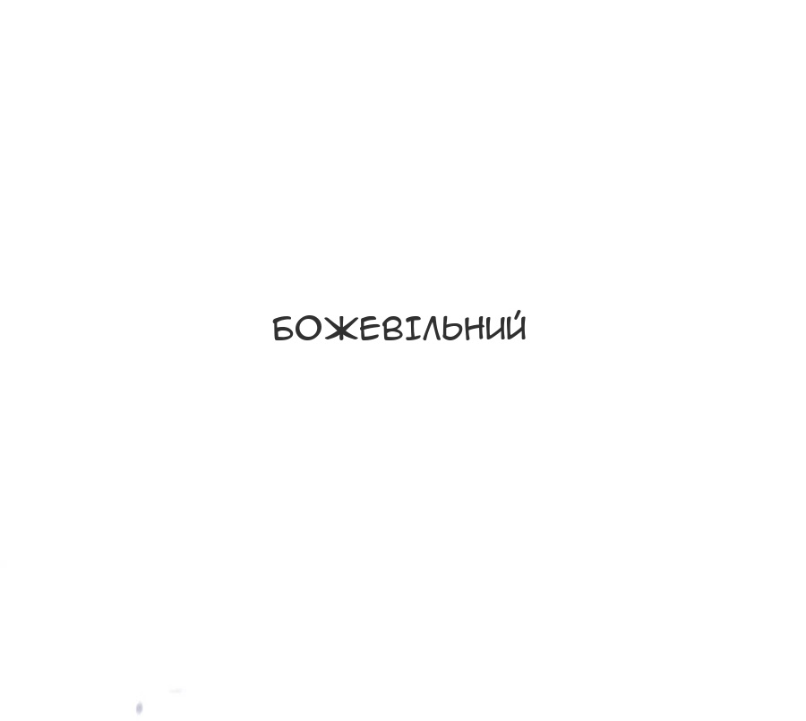 Сторінка 20
