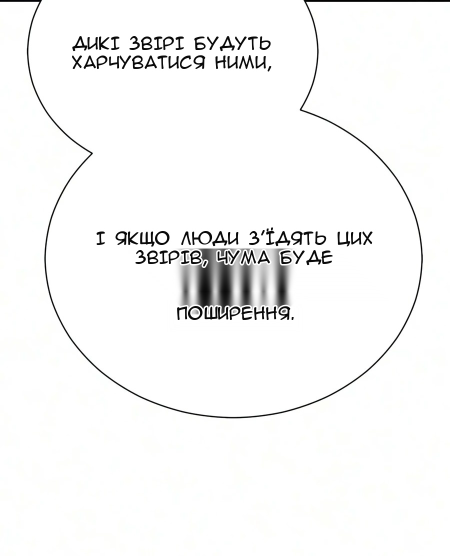 Сторінка 88