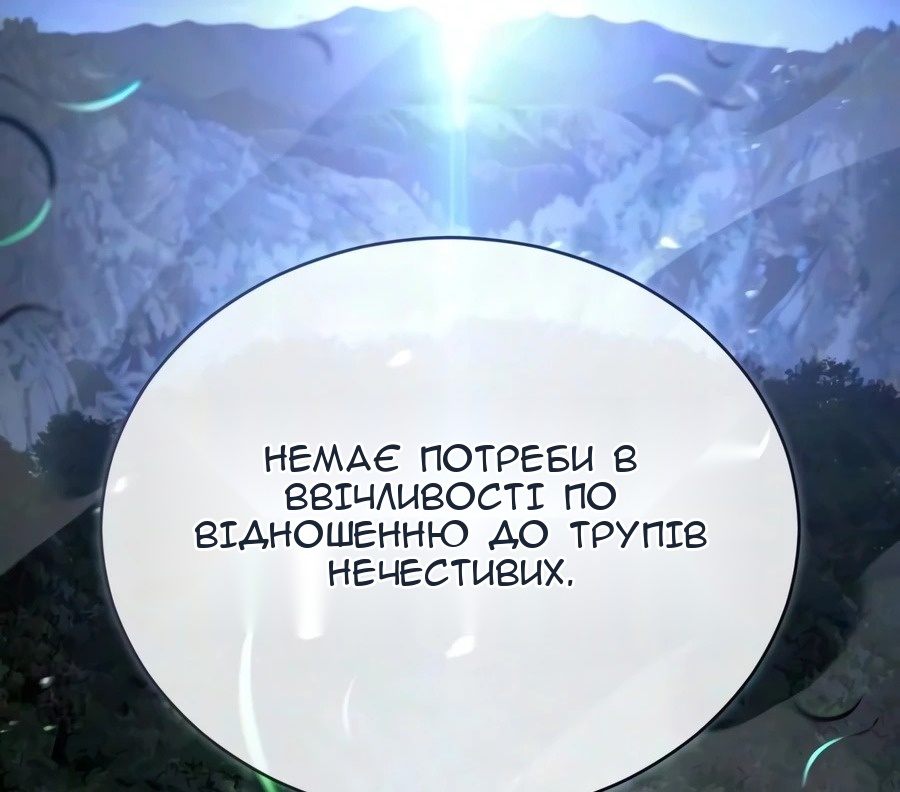 Сторінка 90