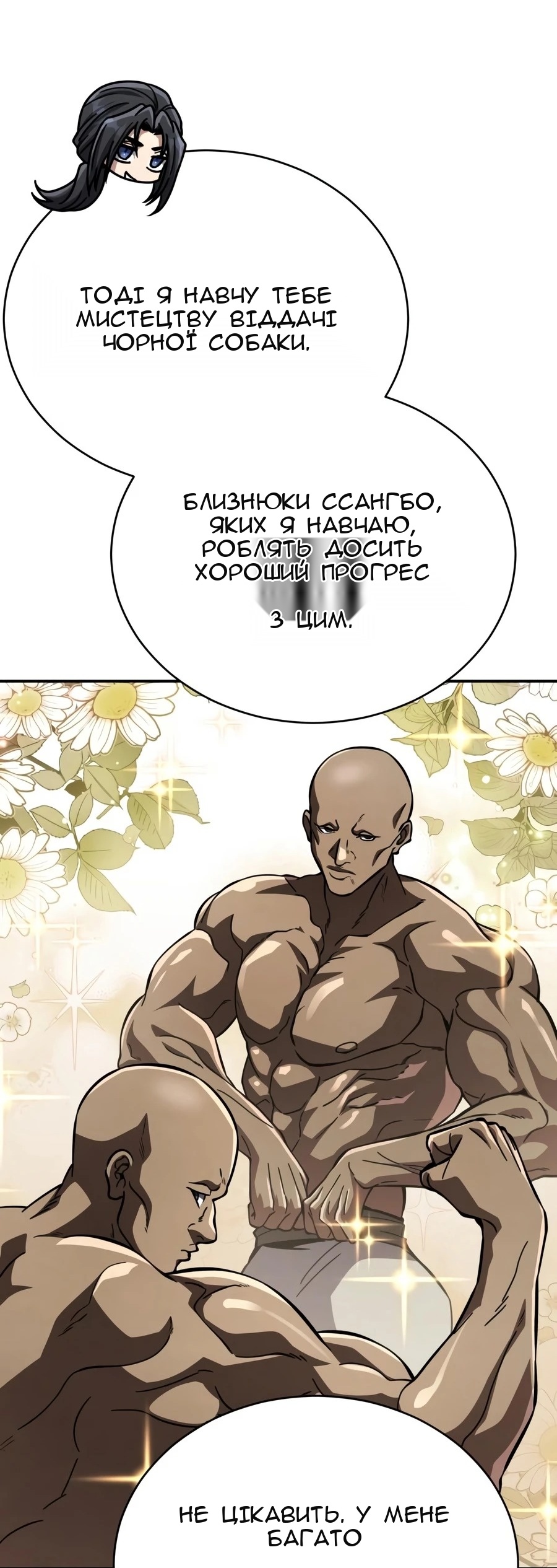 Сторінка 42