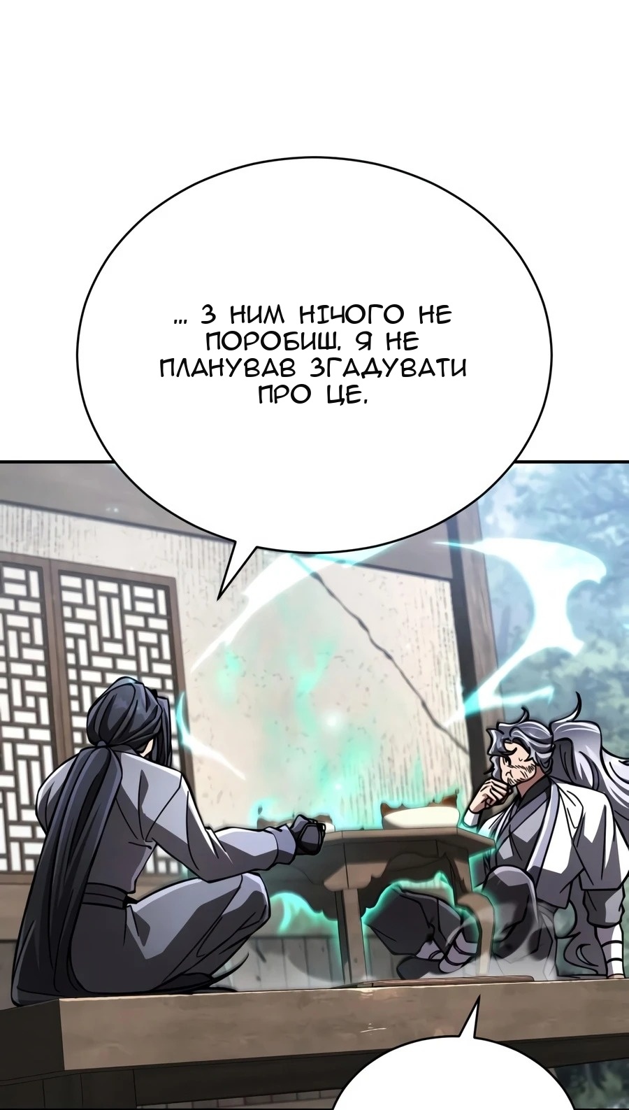 Сторінка 50