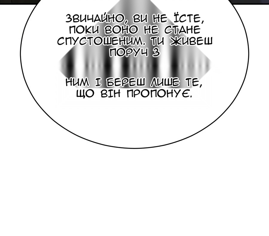 Сторінка 68
