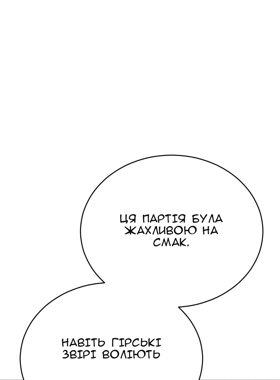 Сторінка 80