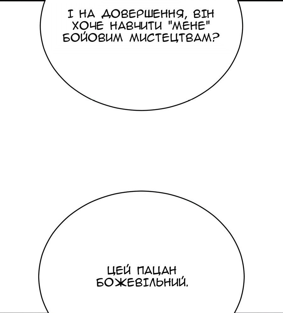Сторінка 89