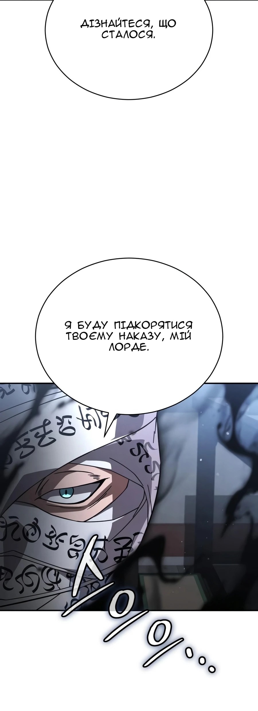 Сторінка 100