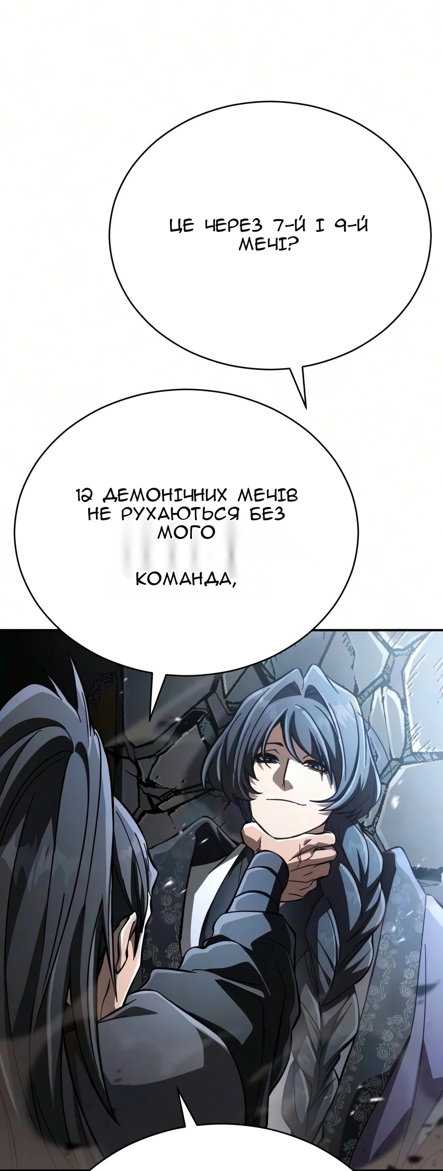 Сторінка 6