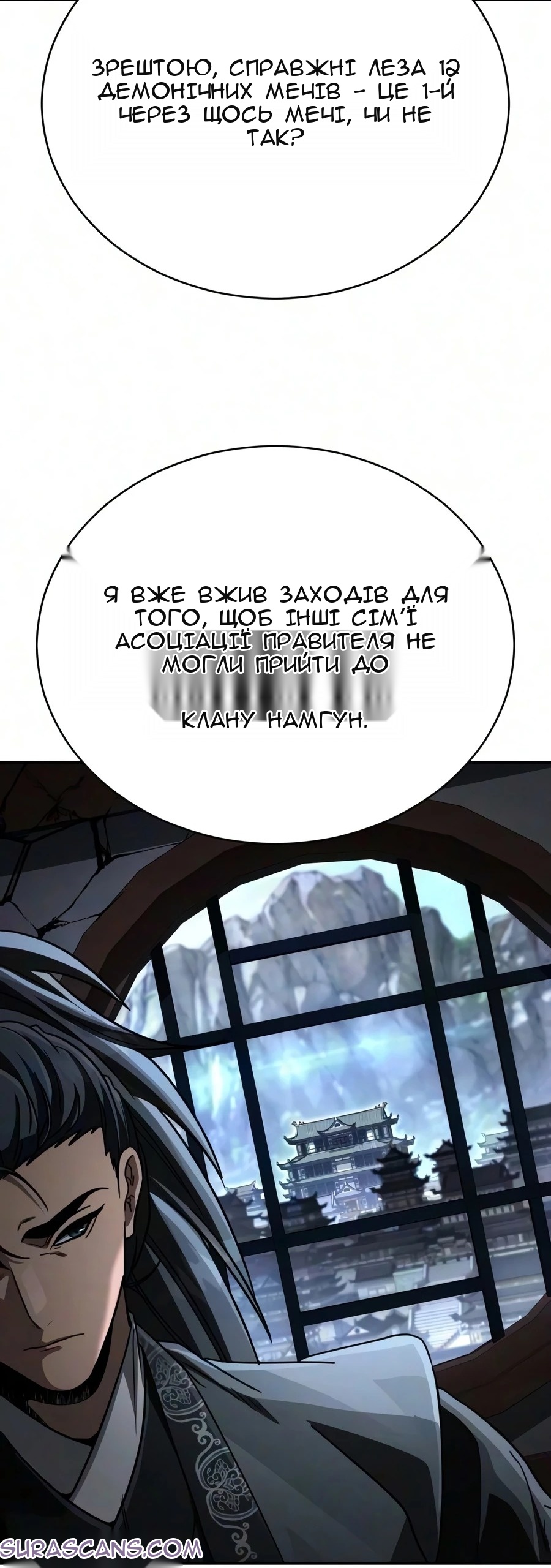 Сторінка 36