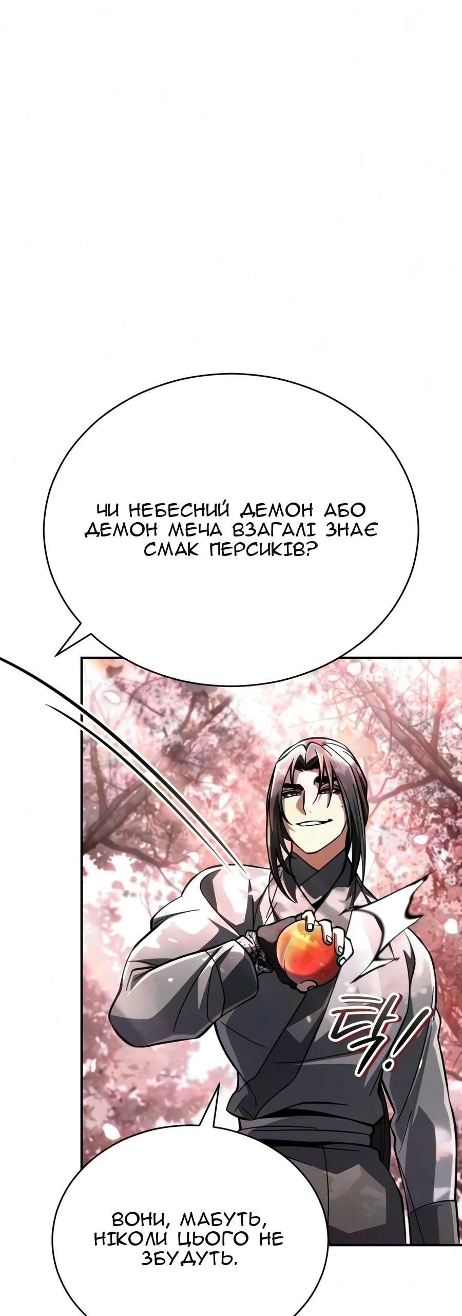 Сторінка 81