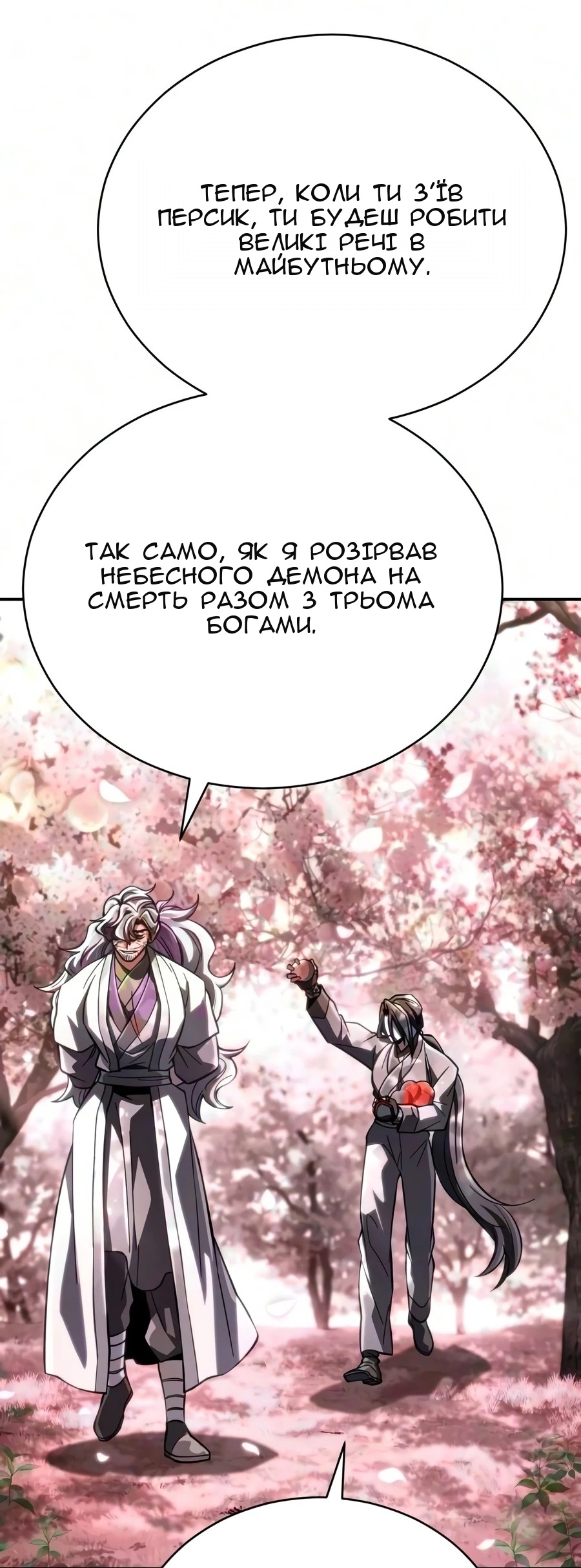 Сторінка 88