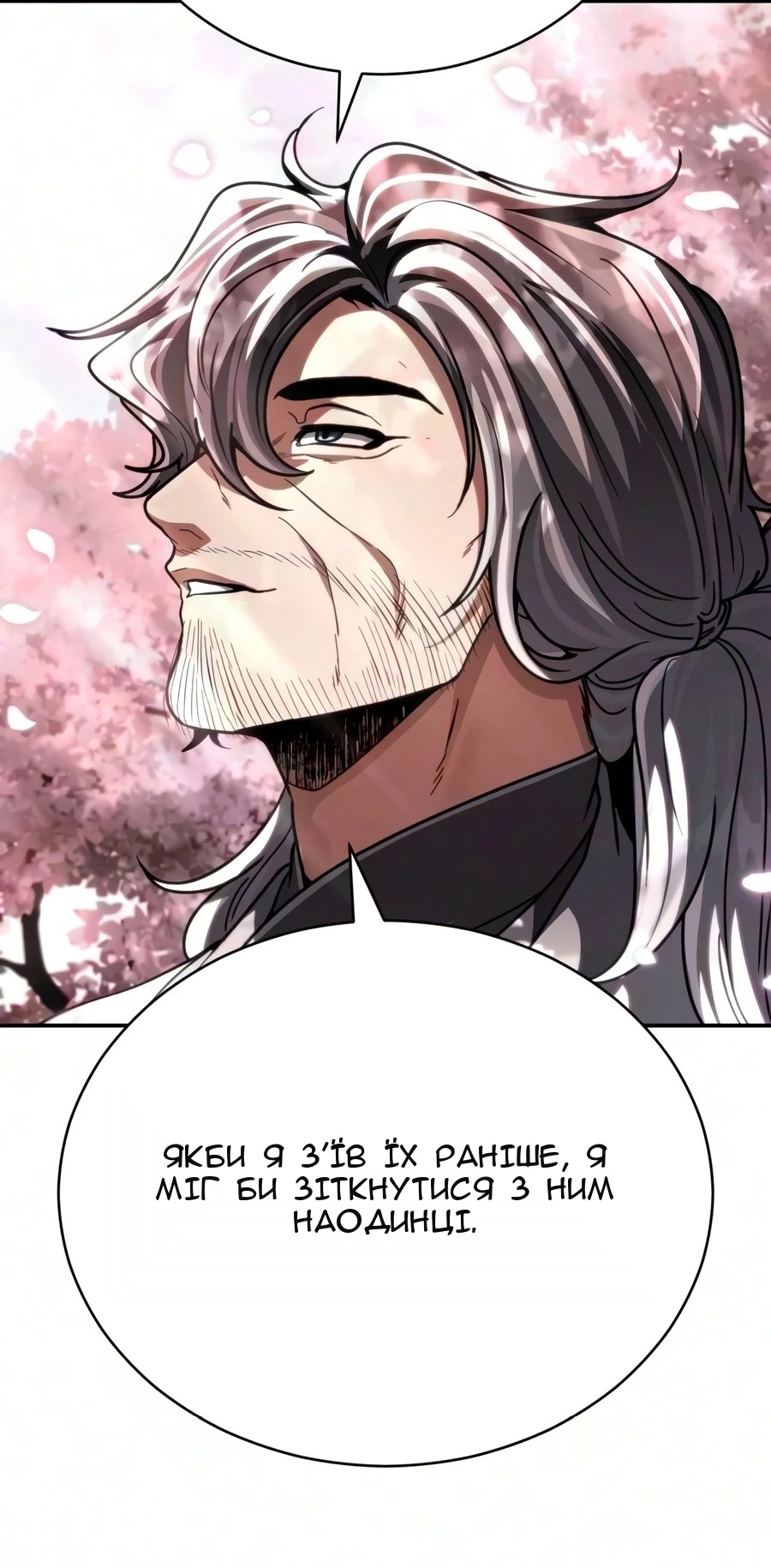 Сторінка 90