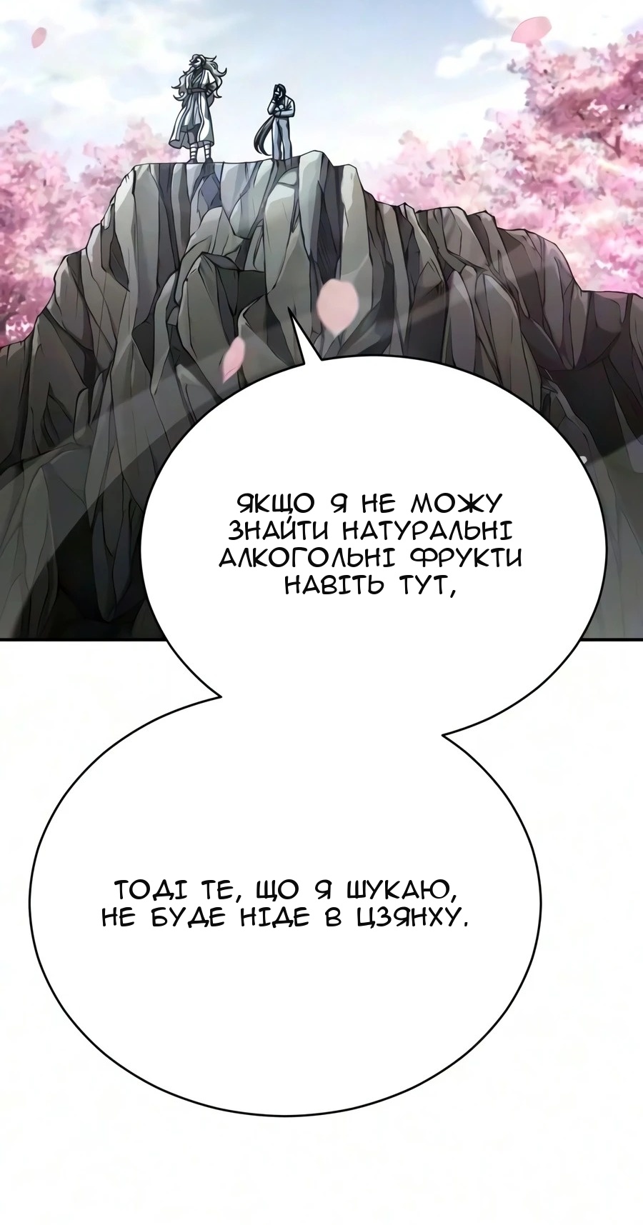 Сторінка 99