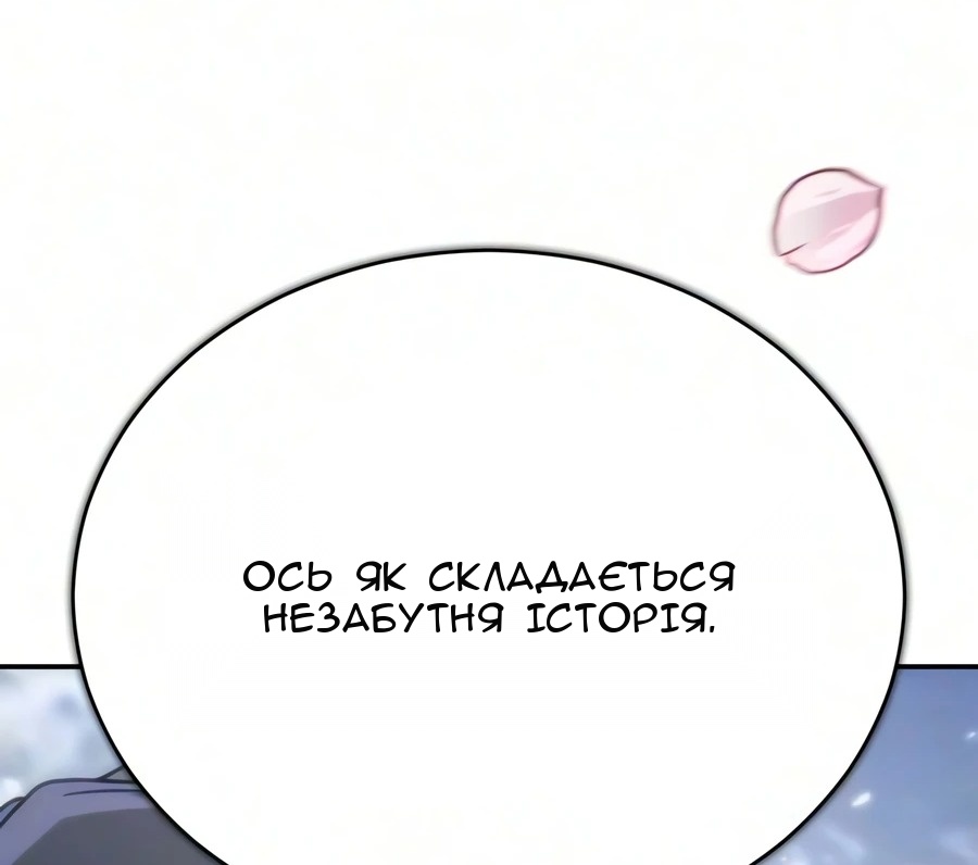 Сторінка 107