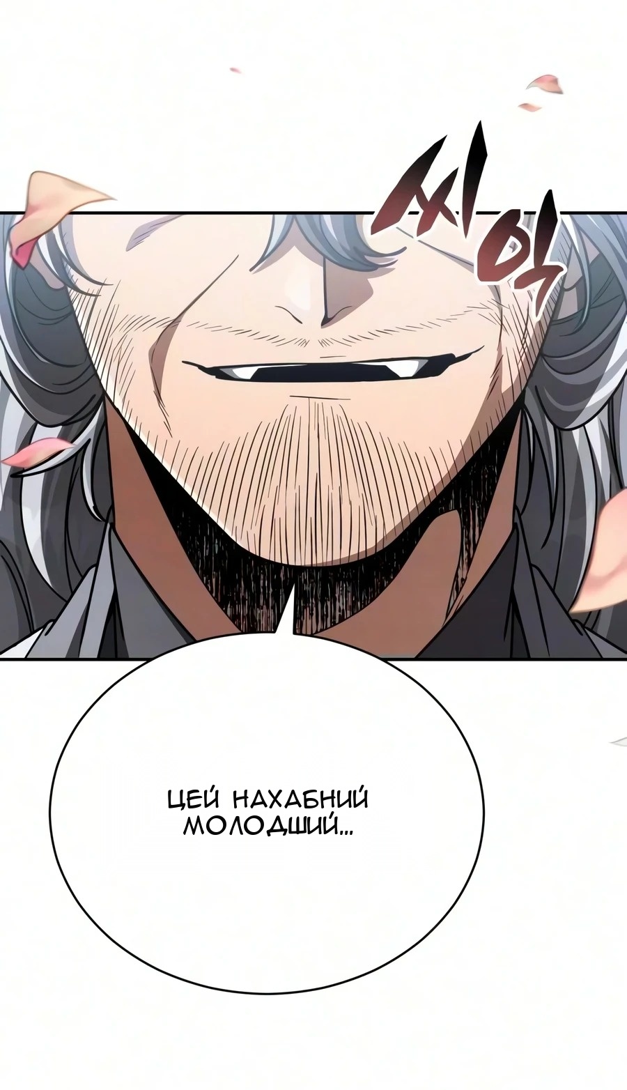 Сторінка 114