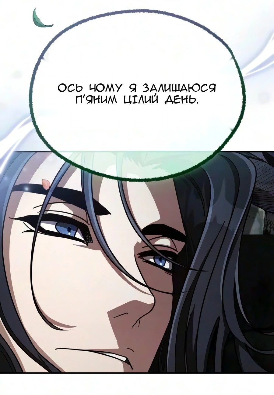 Сторінка 52