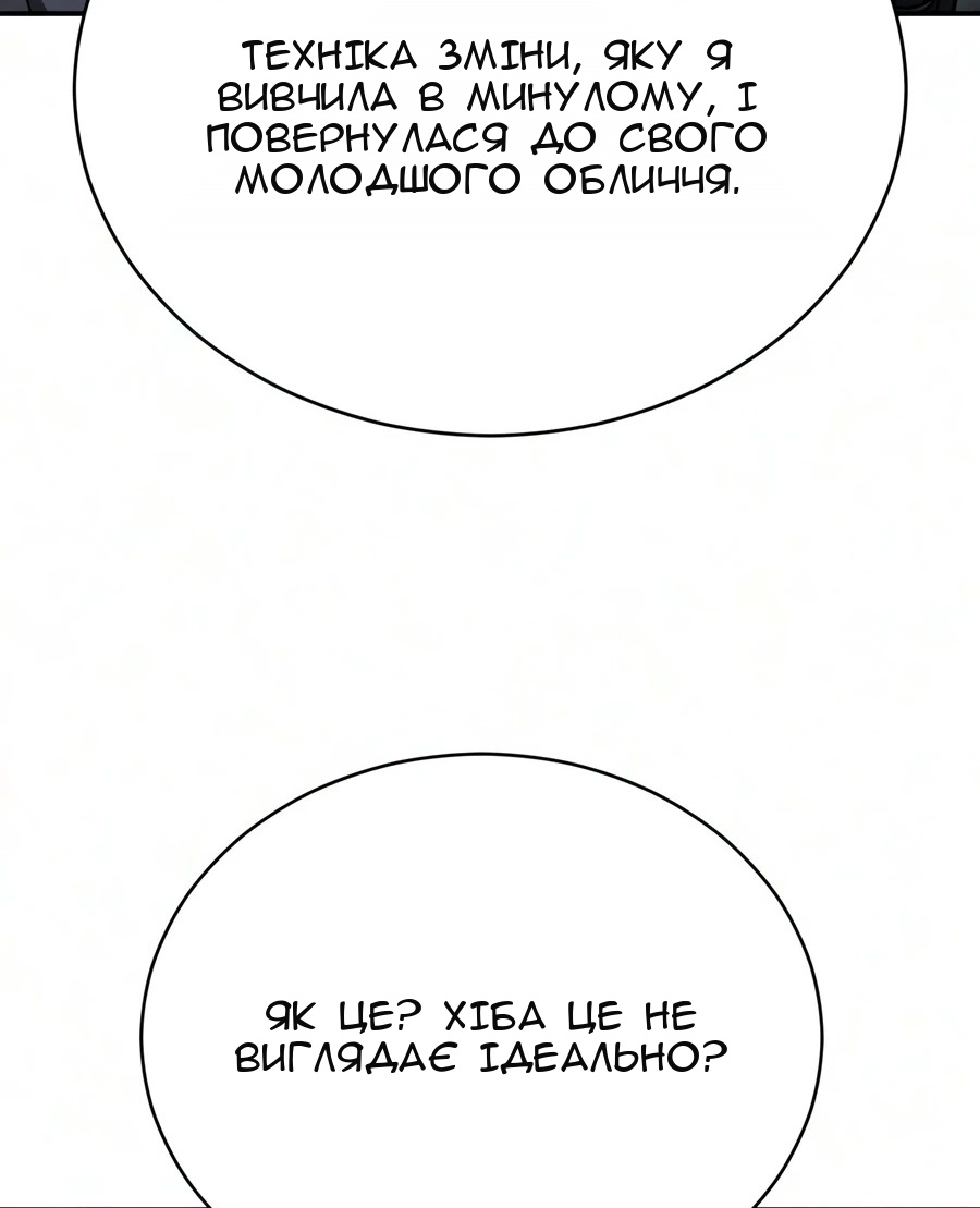 Сторінка 111