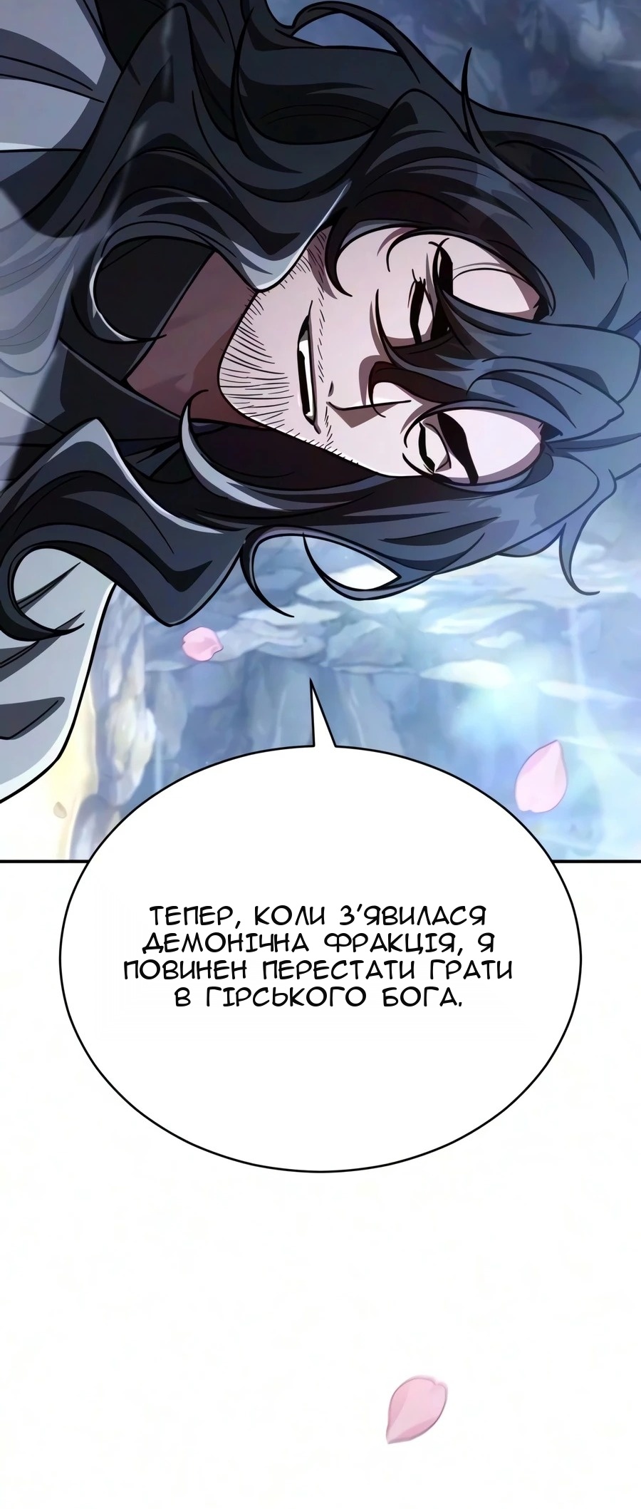 Сторінка 115