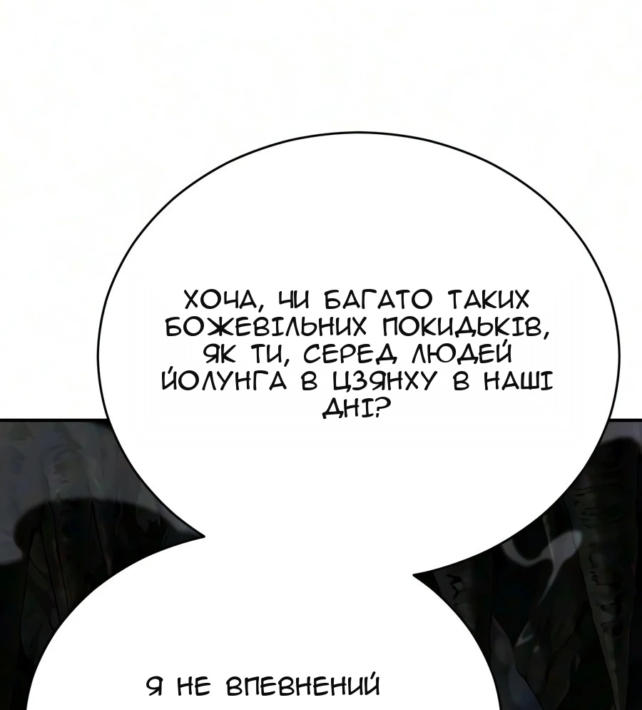 Сторінка 117