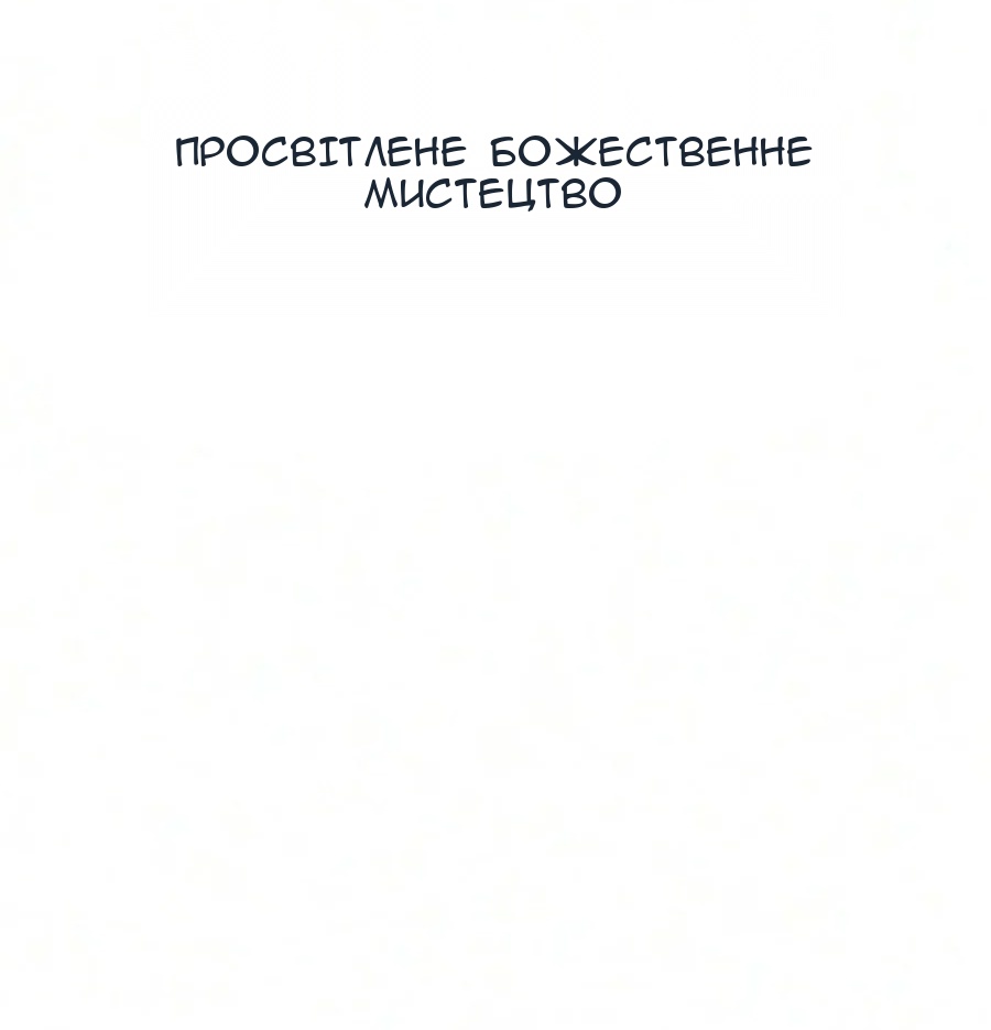Сторінка 7