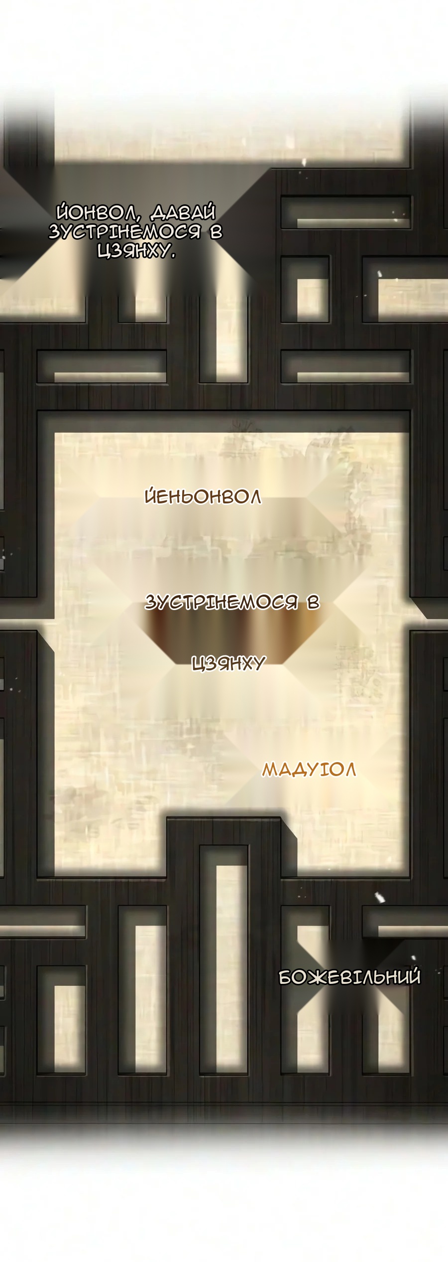 Сторінка 44