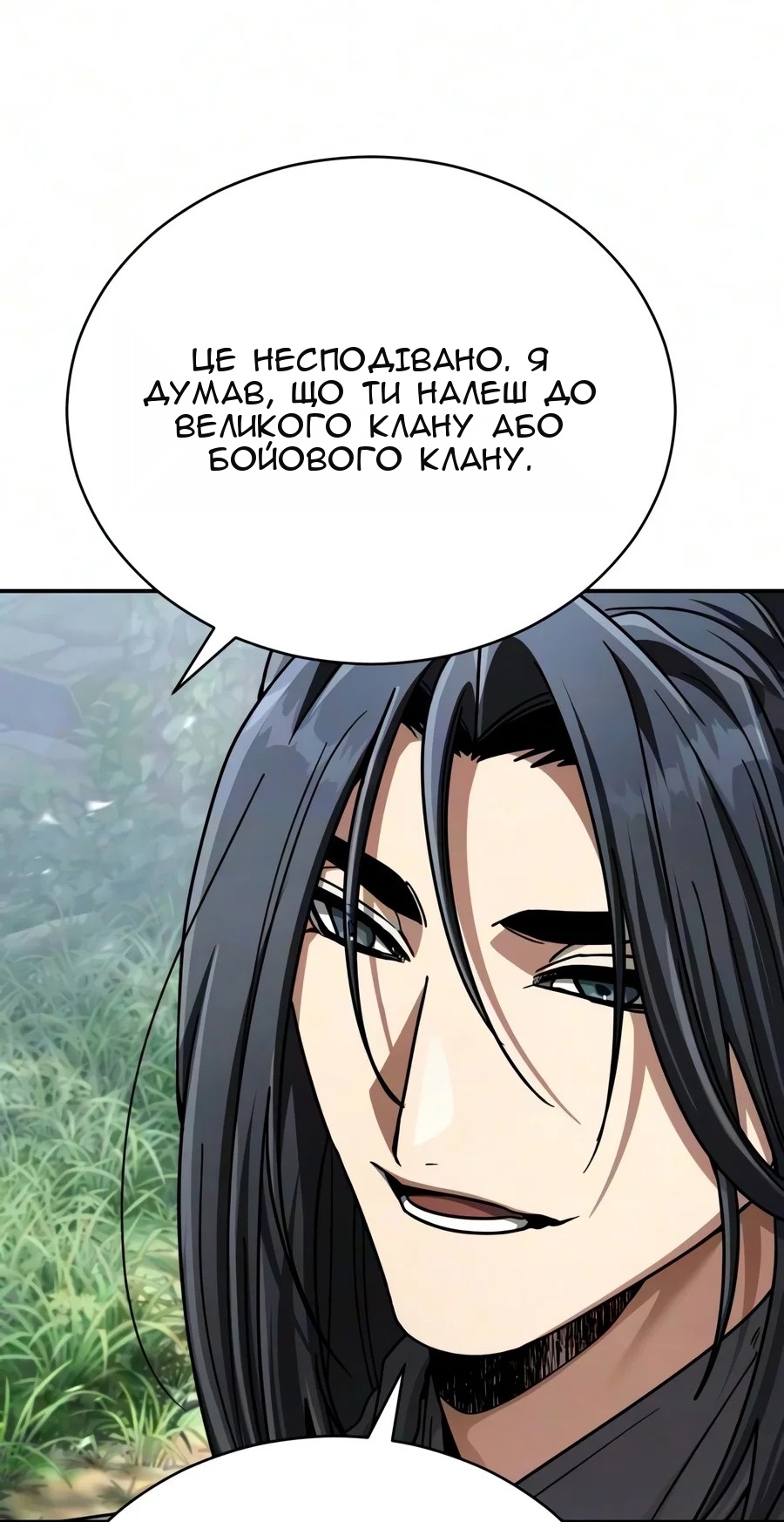 Сторінка 54