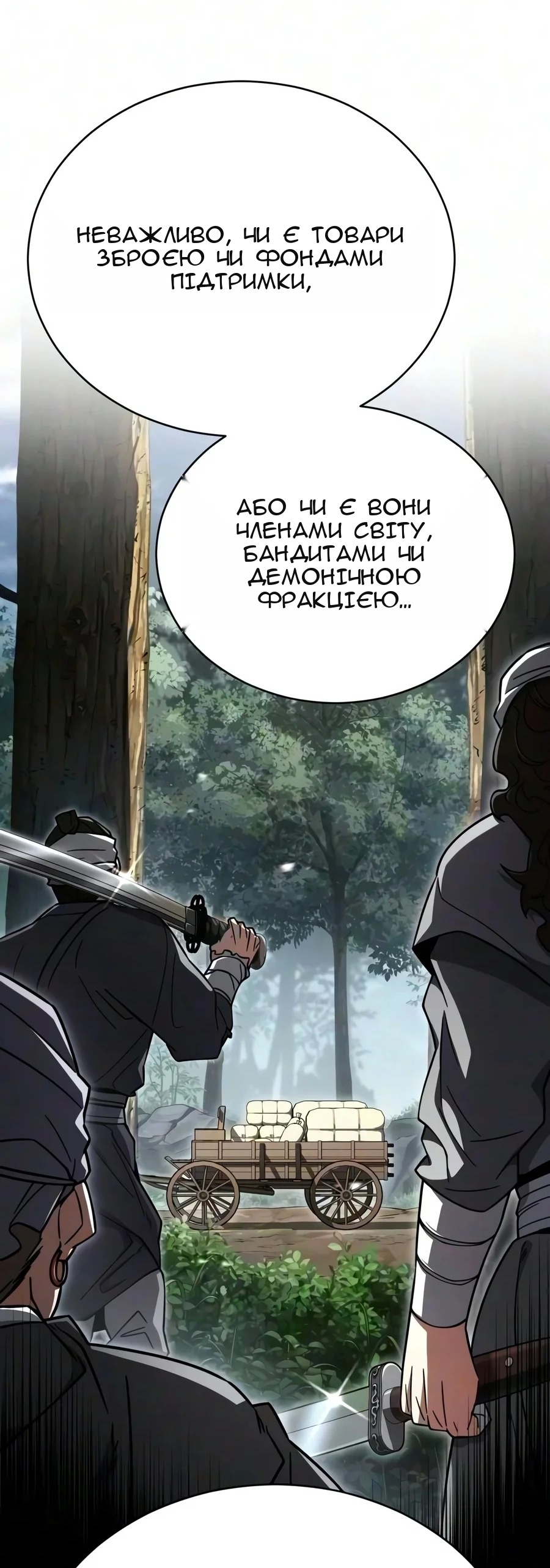 Сторінка 58