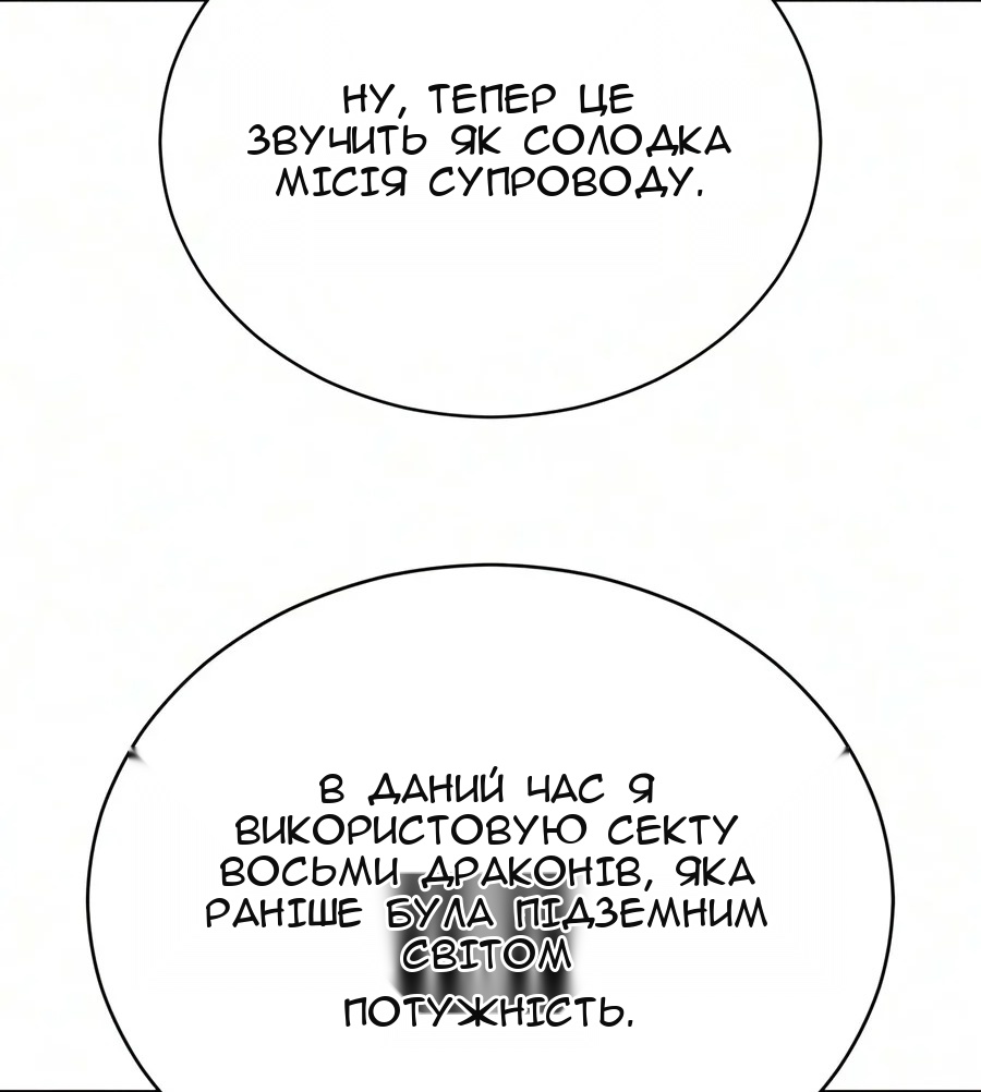 Сторінка 61