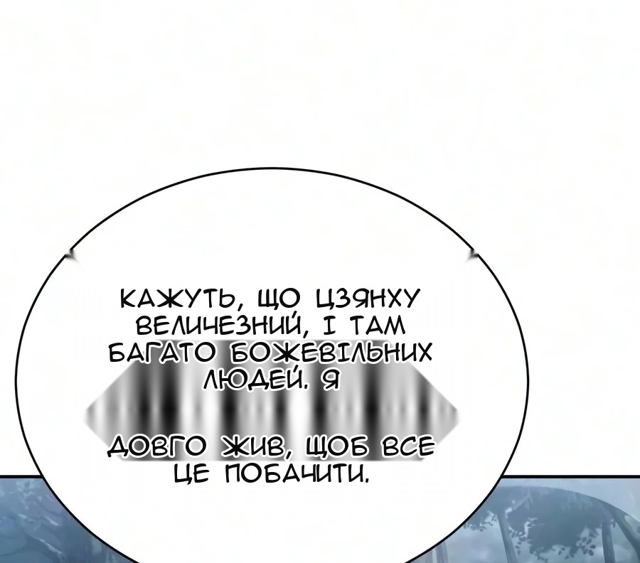 Сторінка 76