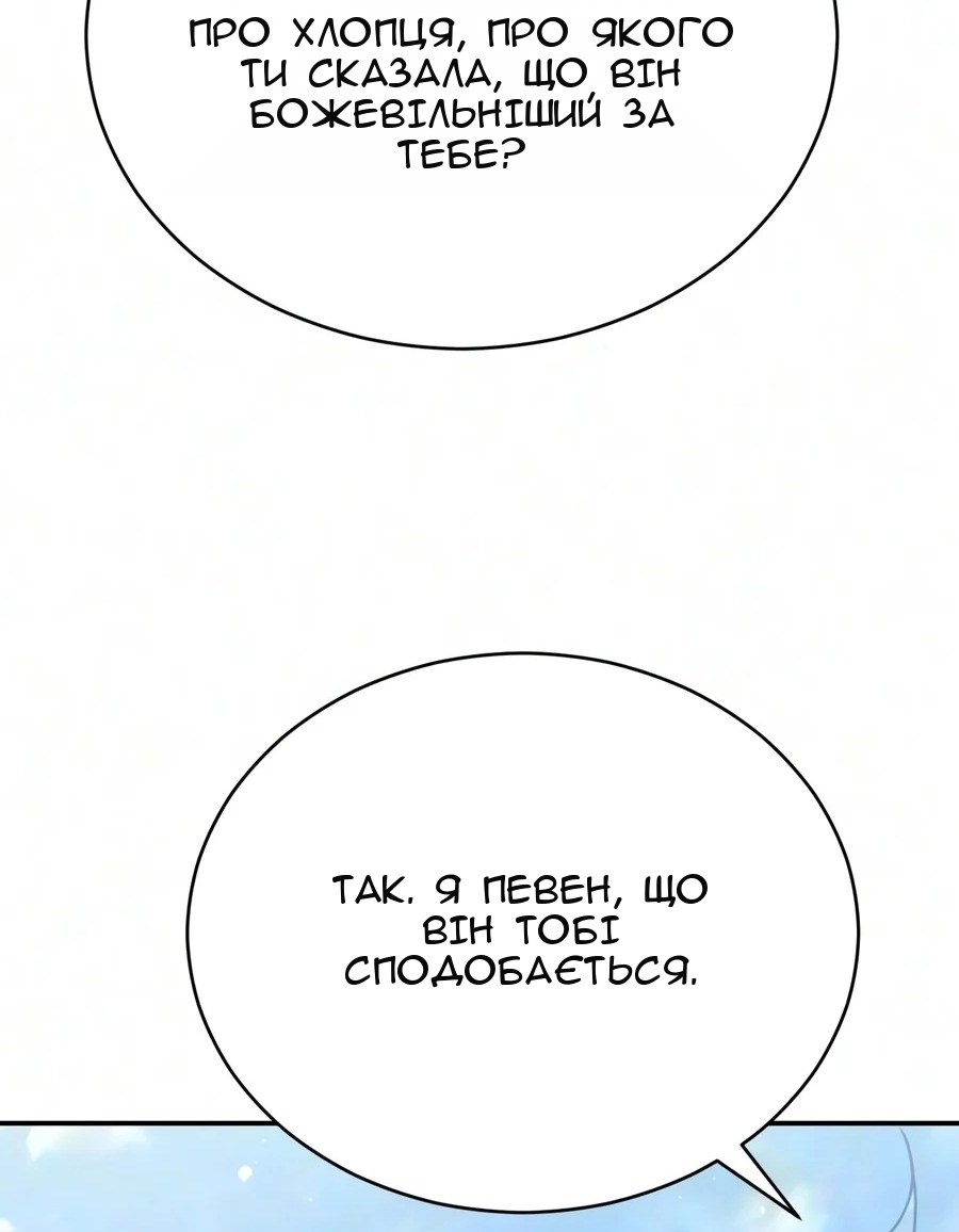 Сторінка 88