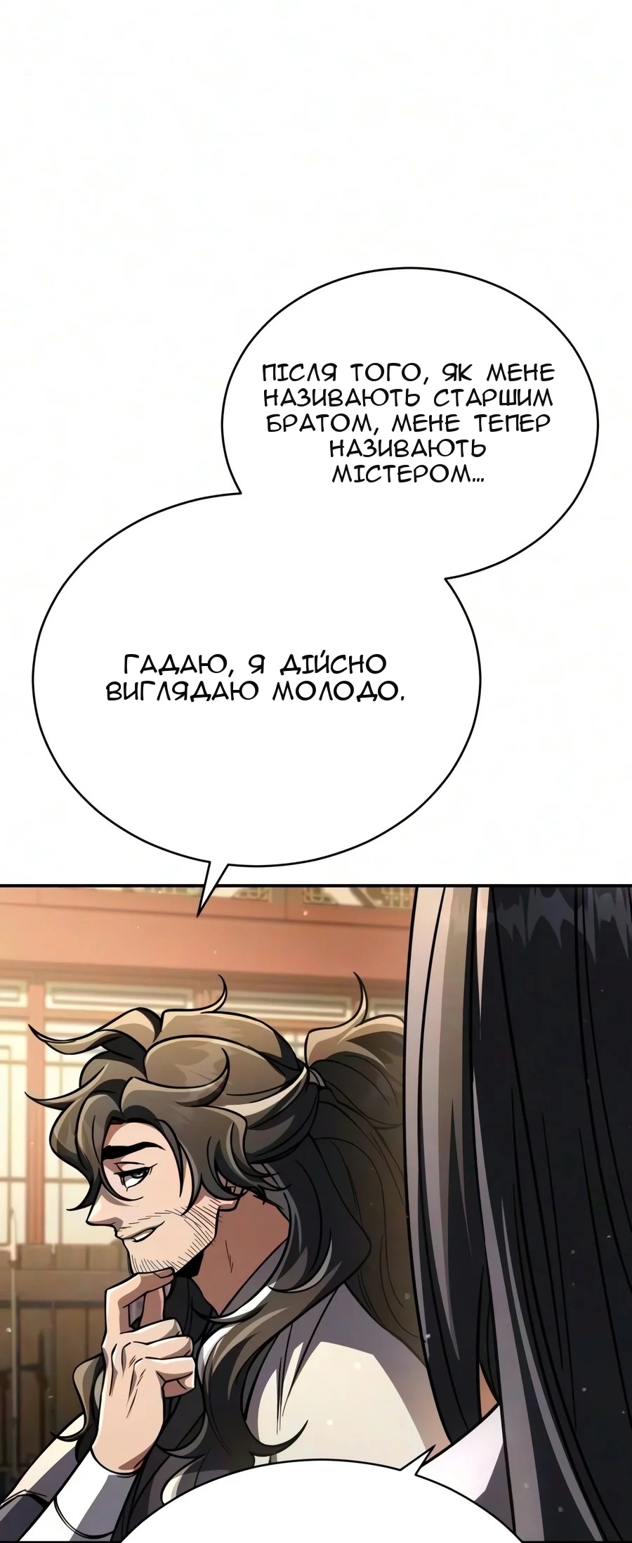 Сторінка 104