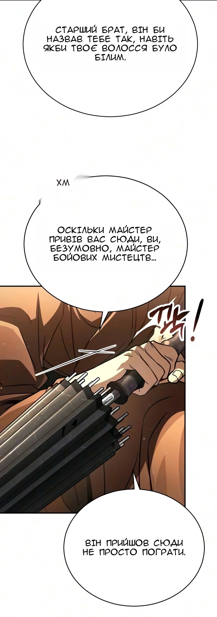 Сторінка 105