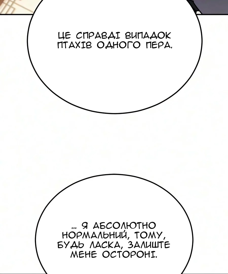Сторінка 111