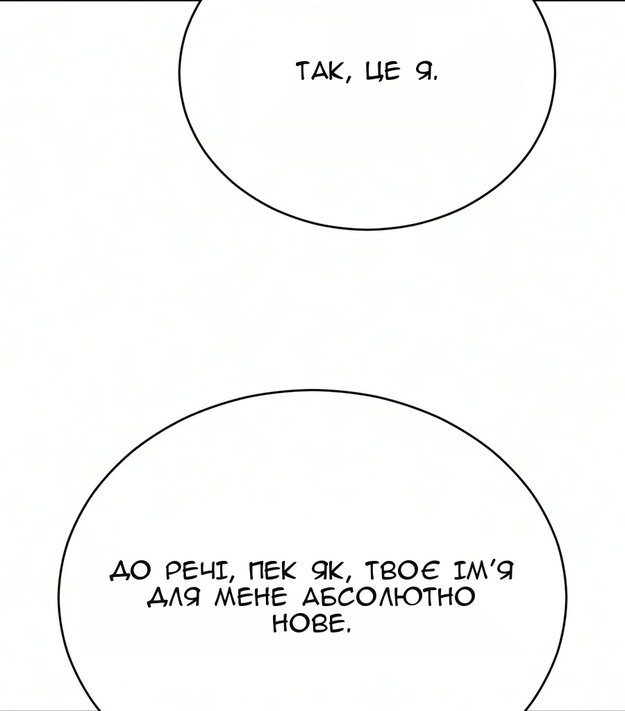 Сторінка 54