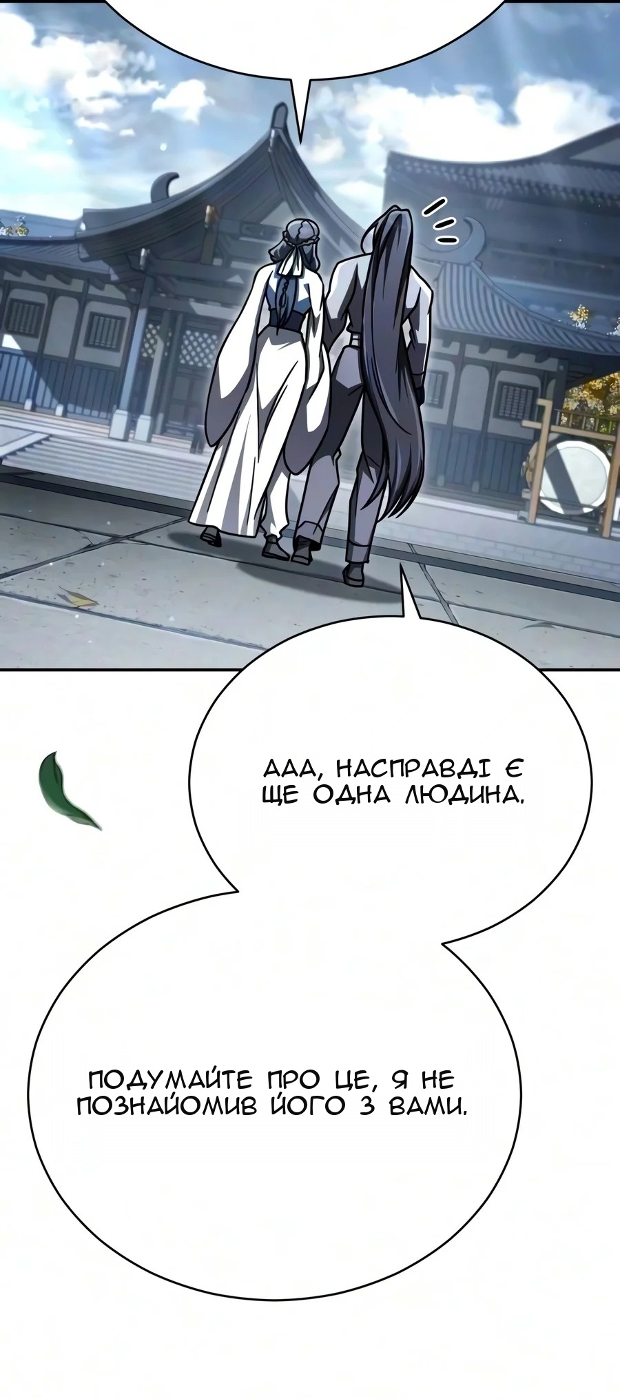 Сторінка 105