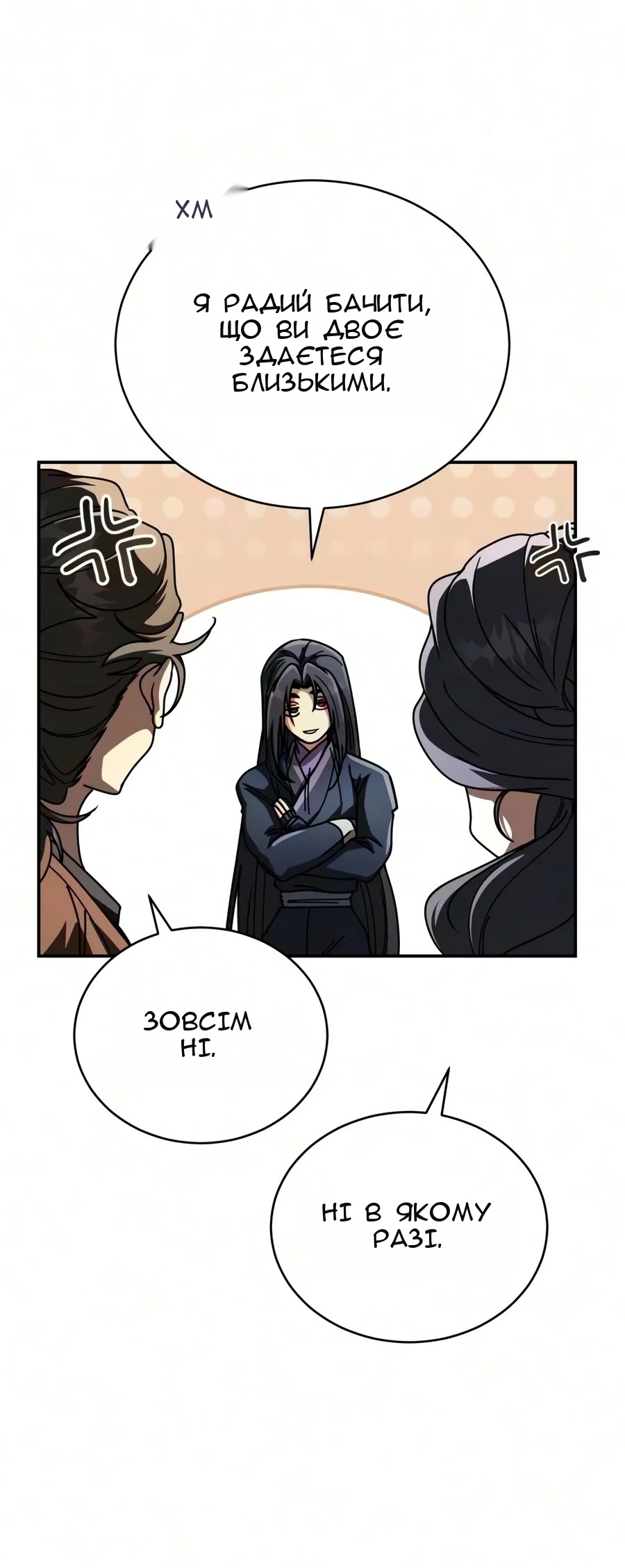 Сторінка 112