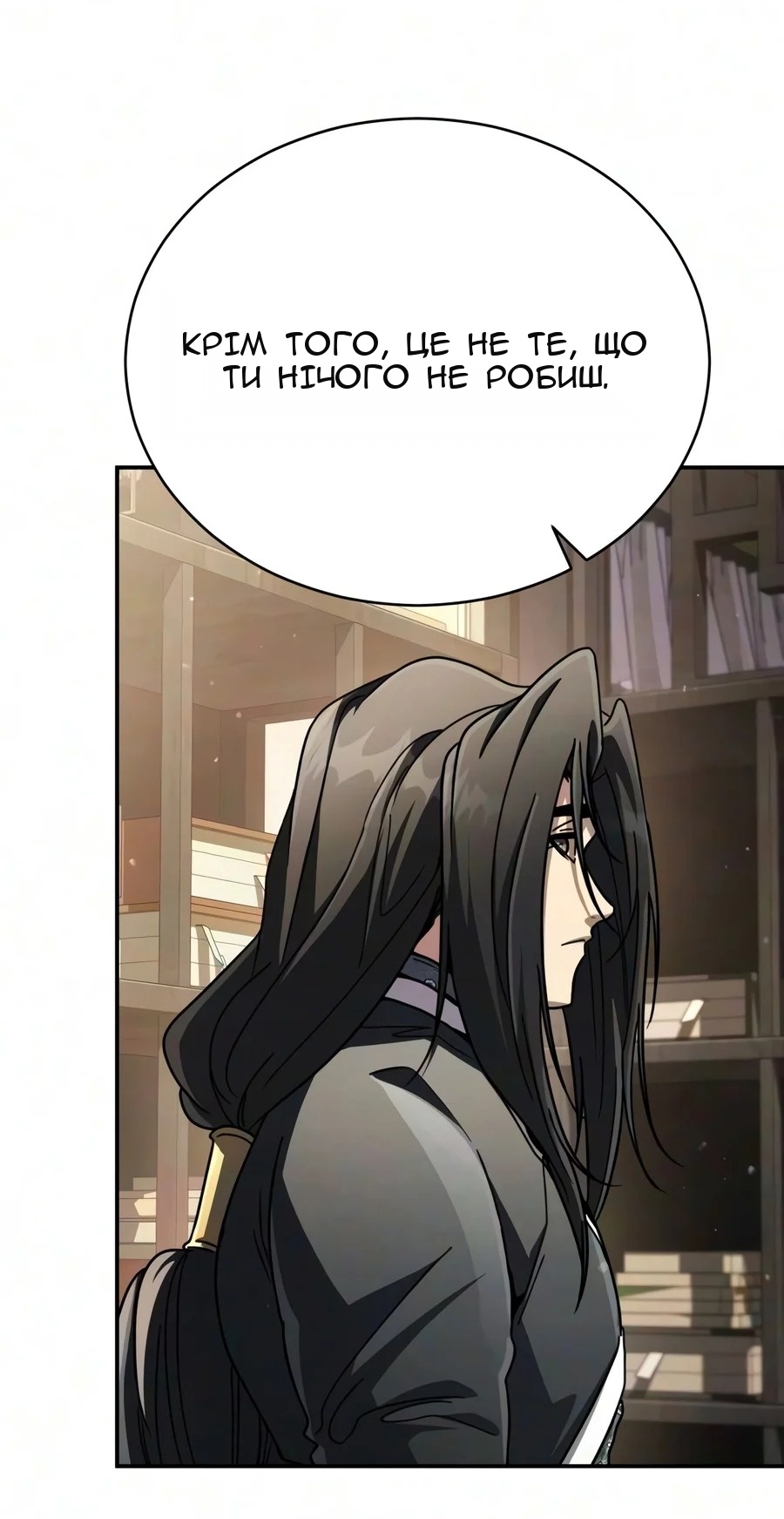 Сторінка 9