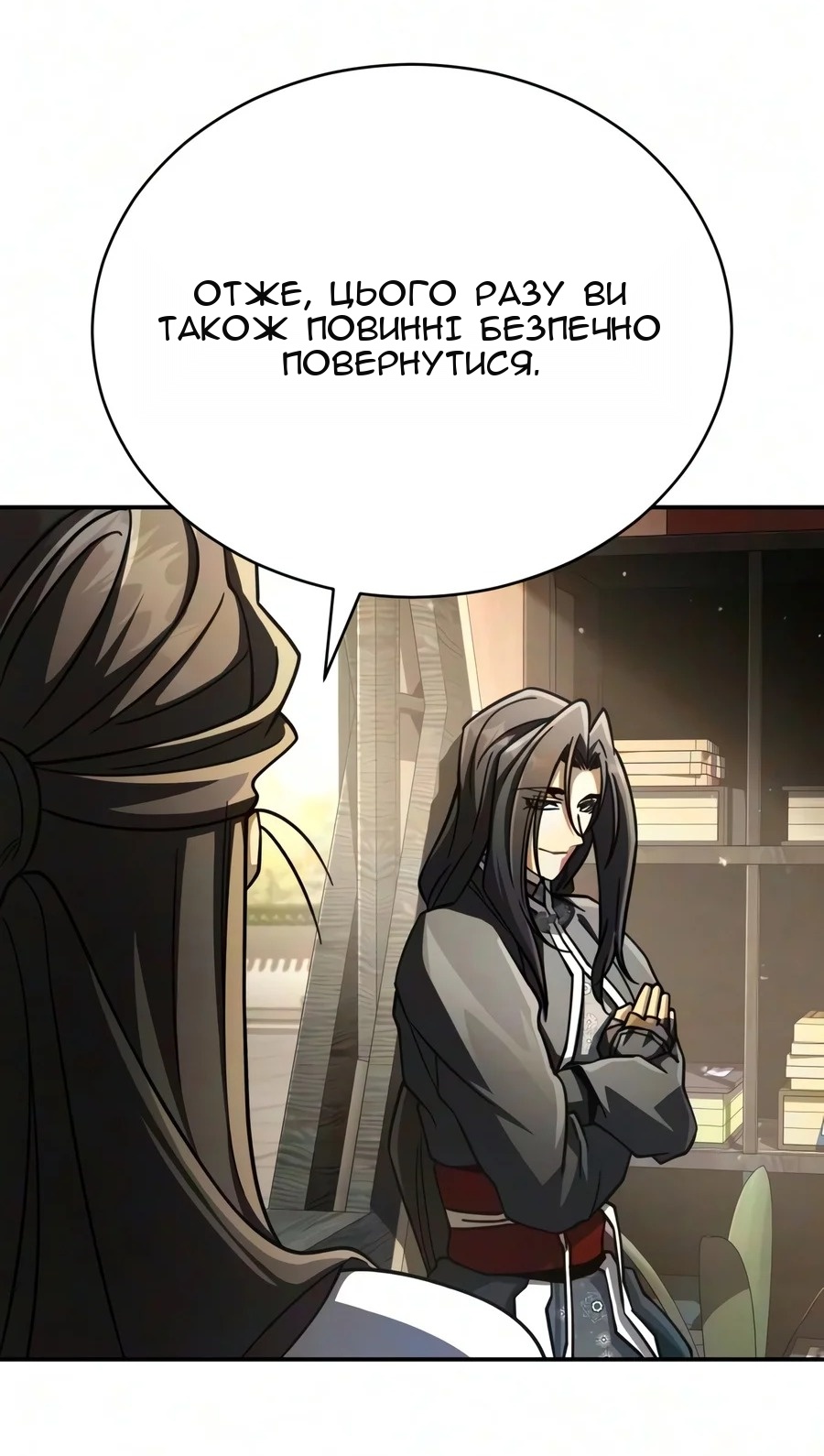 Сторінка 20