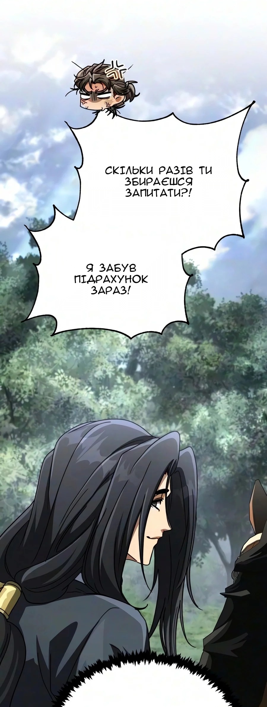 Сторінка 69