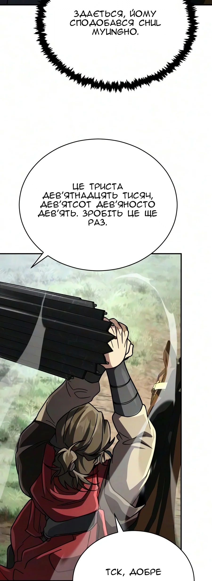 Сторінка 70