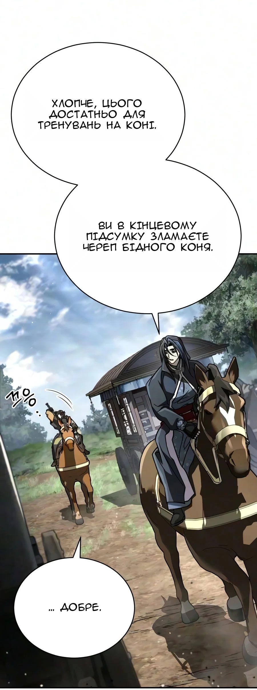 Сторінка 74